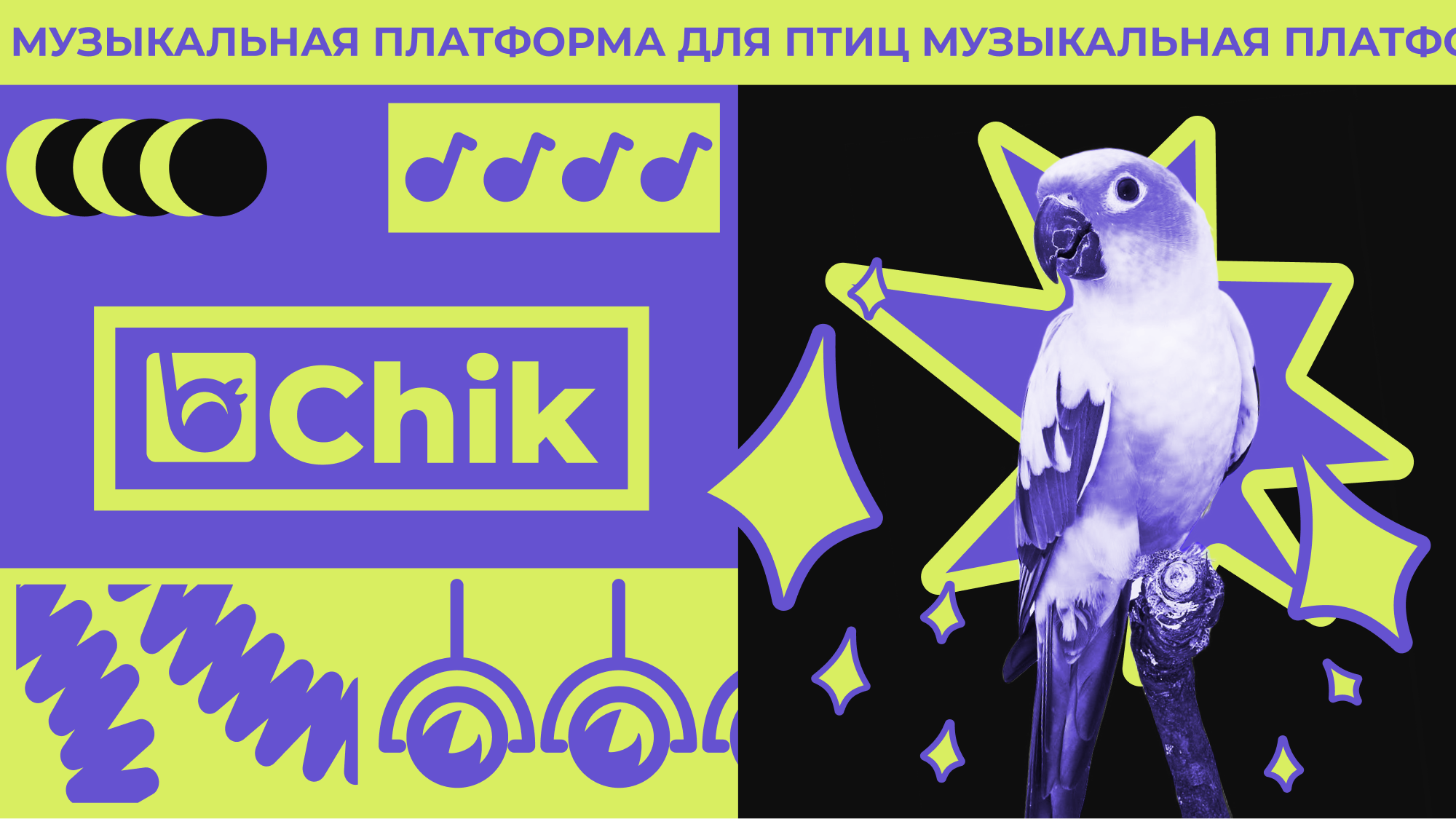 CHIK KIDS
