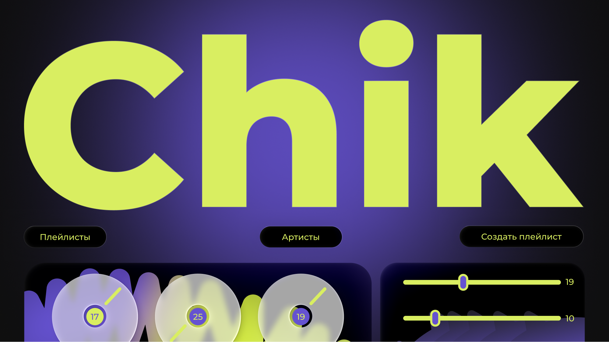 CHIK PLATFORM